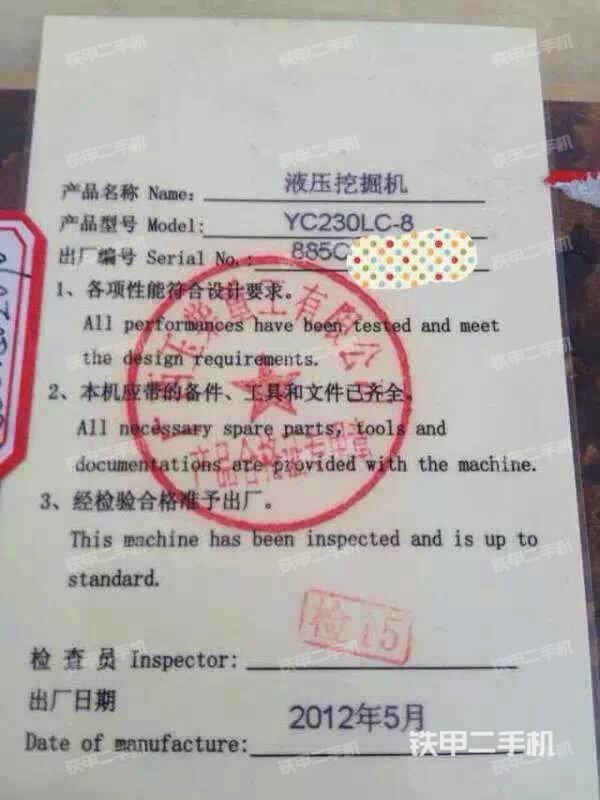 玉柴yc210lc-8挖掘机