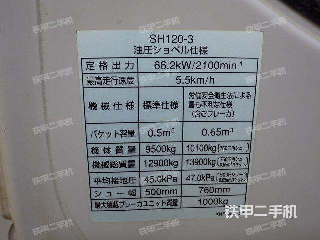 > 二手住友sh120-z3挖掘机   (此设备编号:161502) 2006年 出厂时间