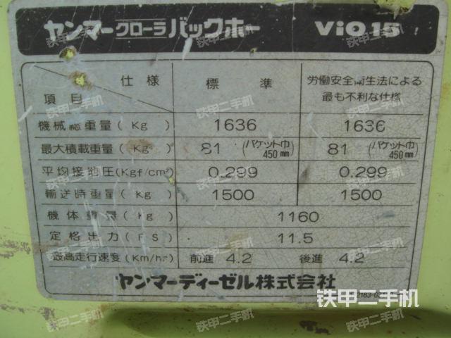 洋马vio15-2a挖掘机