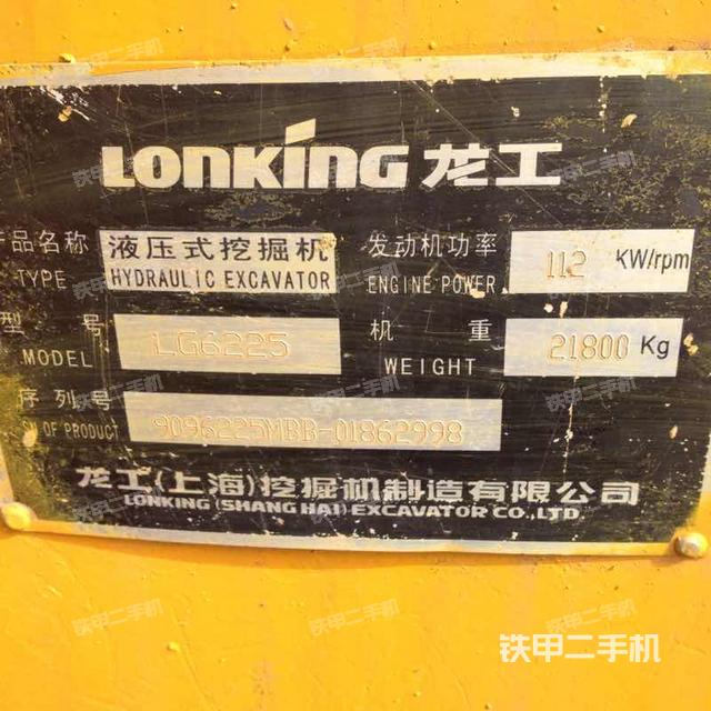 龙工lg6150挖掘机