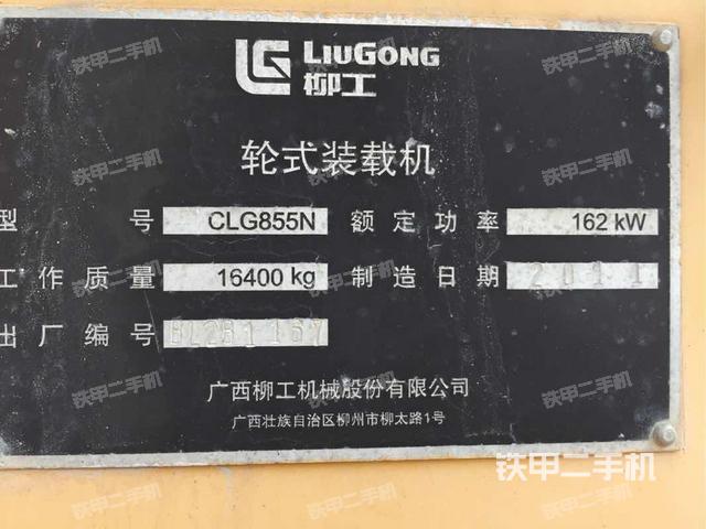 柳工clg855n装载机