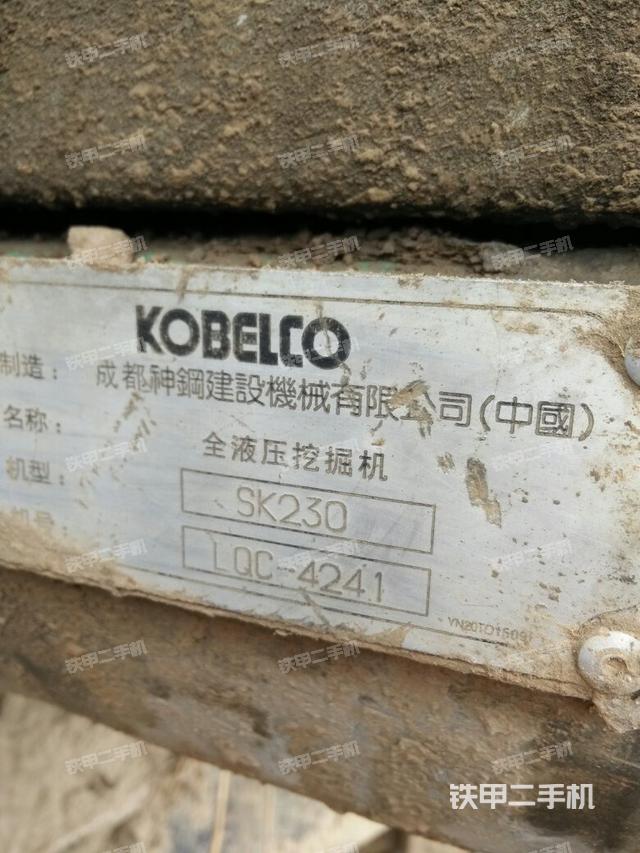 神钢sk230挖掘机