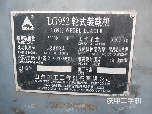 山东临工lg952装载机