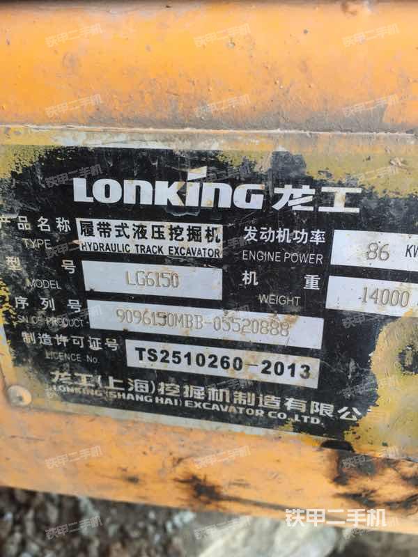 龙工lg6150挖掘机