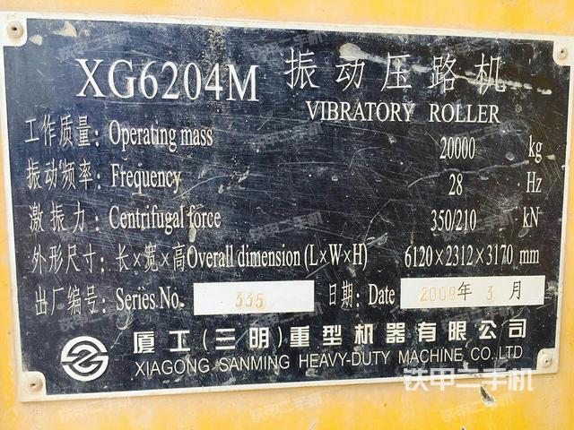 厦工xg6204m压路机