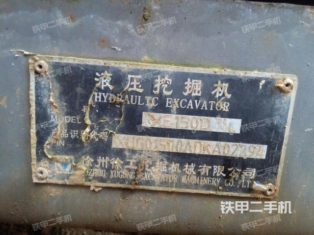 徐工xe150d挖掘机