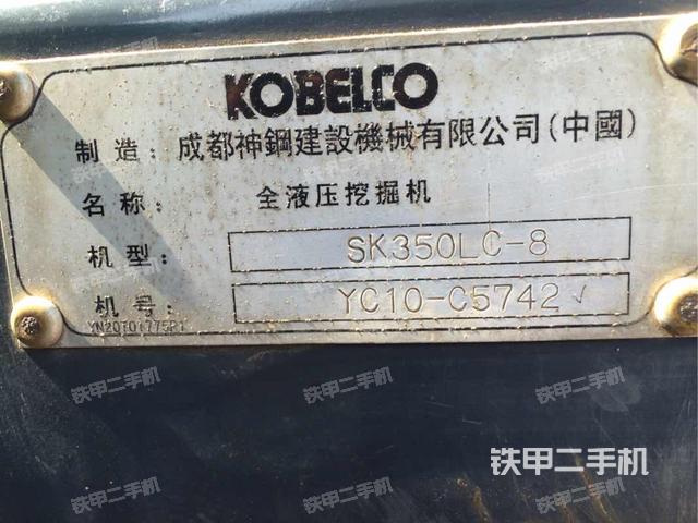 神钢sk350lc-8挖掘机
