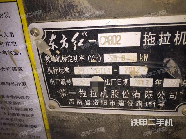 一拖东方红-c802推土机