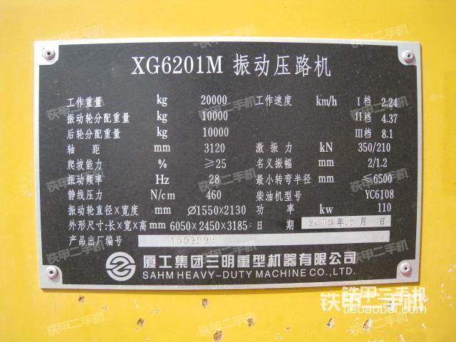 厦工xg6204m压路机