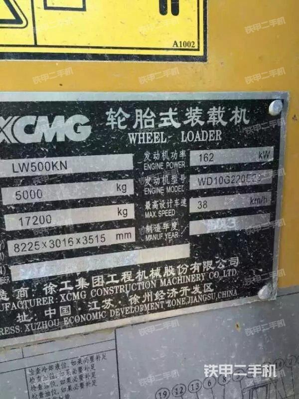 徐工lw500kl装载机