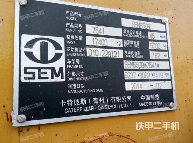 山工sem650b装载机