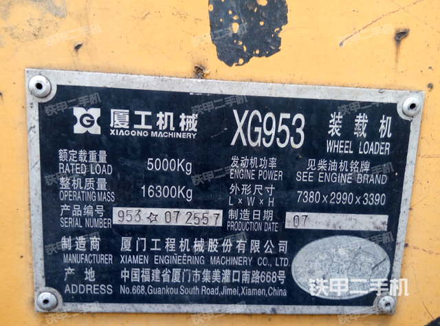 厦工xg953装载机
