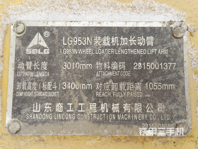 临工lg953n节能型装载机