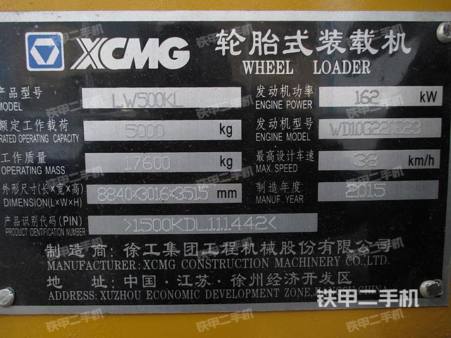 徐工lw500kl装载机