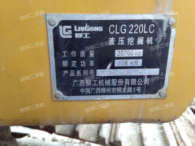 柳工clg220lc挖掘机