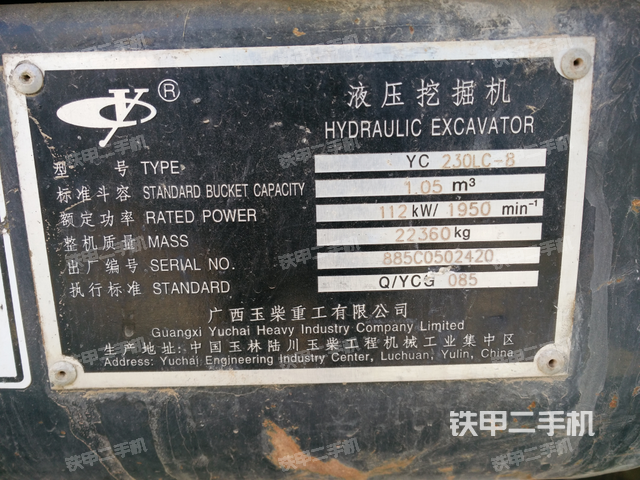 玉柴yc230lc-8挖掘机