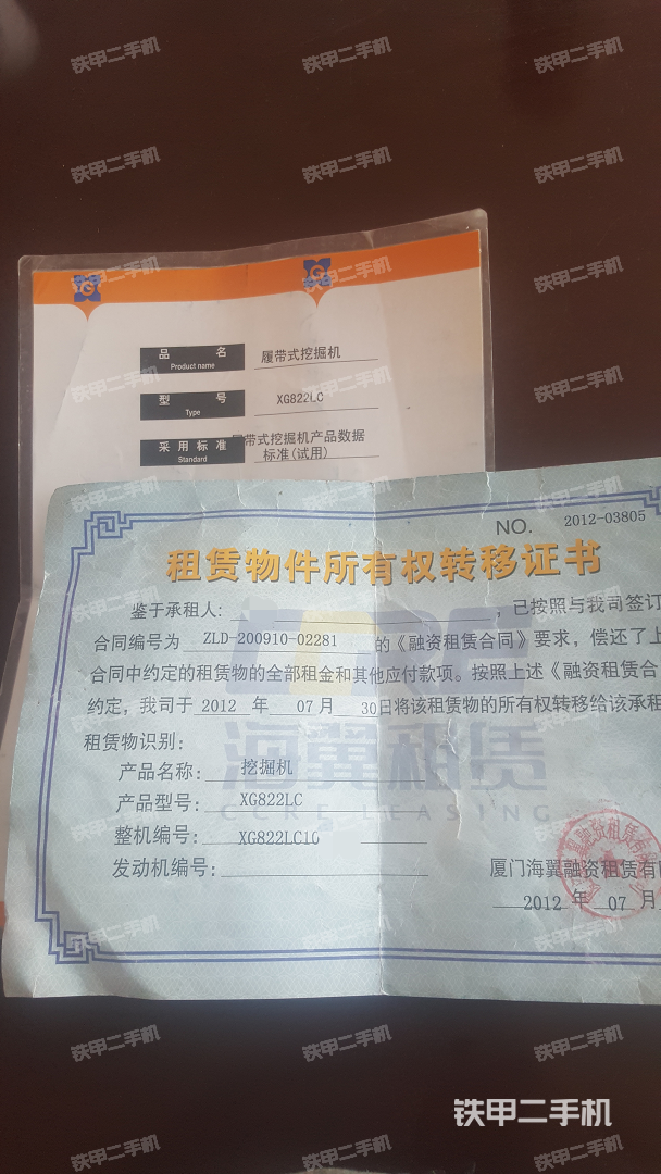 厦工xg822lc挖掘机
