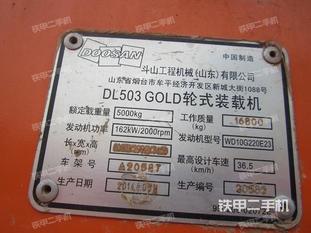 斗山dl503gold装载机