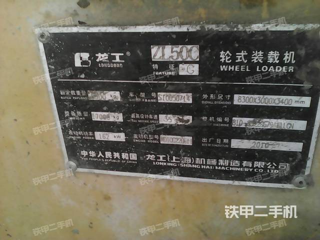 龙工zl50c装载机
