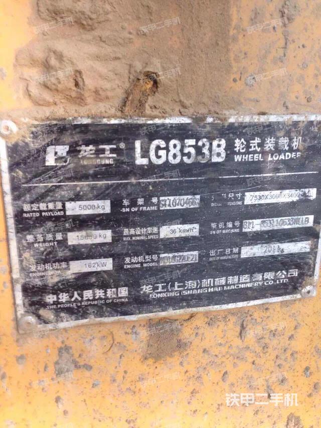 龙工lg853b装载机