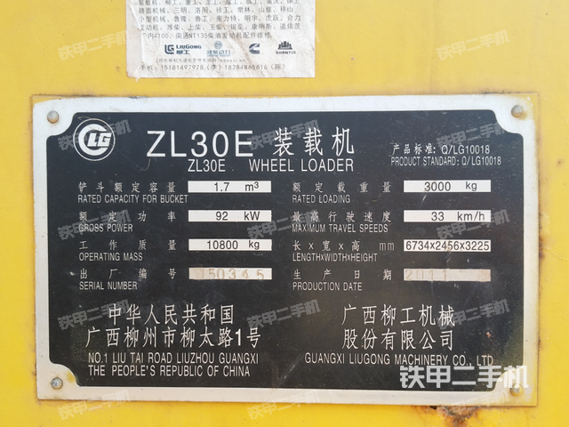 柳工zl30e装载机