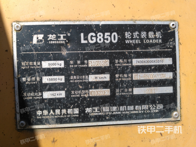 龙工lg850装载机