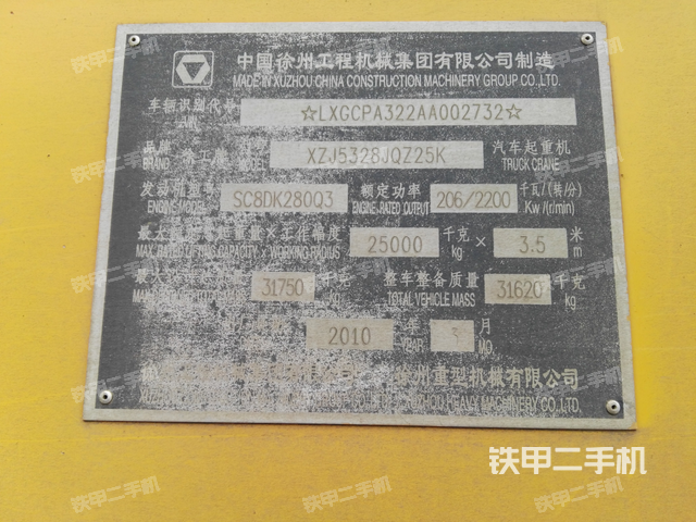 徐工qy35k5起重机
