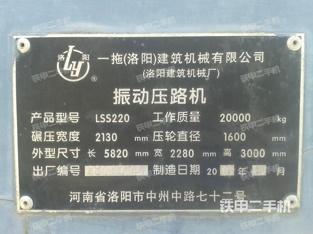 洛建lss220压路机