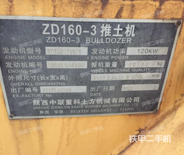 中联重科zd160-3推土机