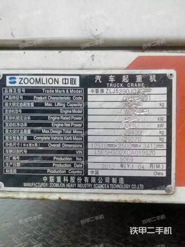 中联重科qy130h1起重机