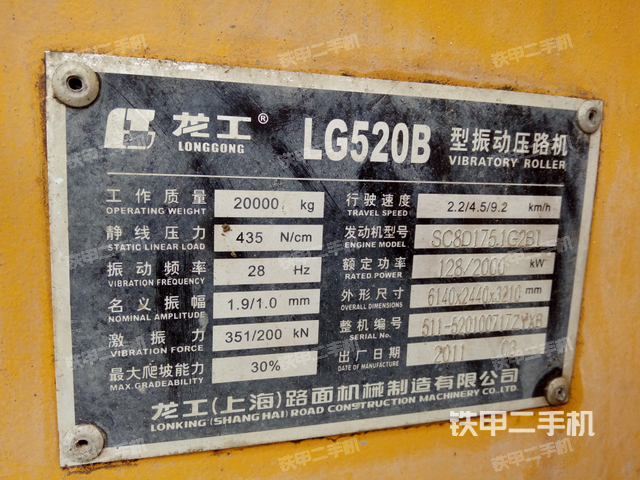 龙工lg520b机械驱动压路机