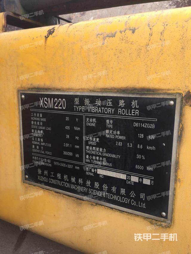 徐工xsm220压路机