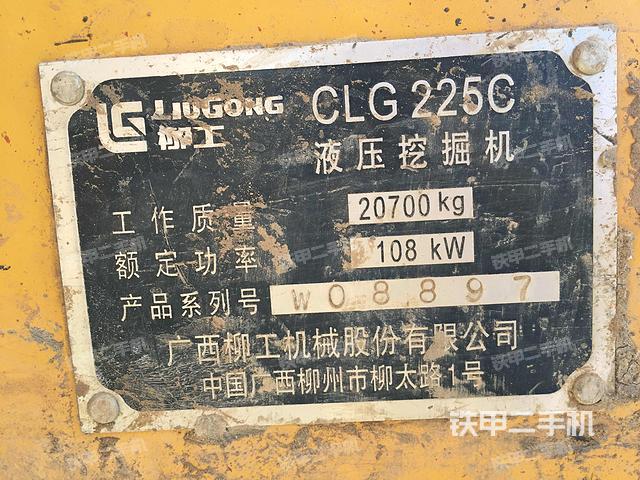 柳工clg225c挖掘机