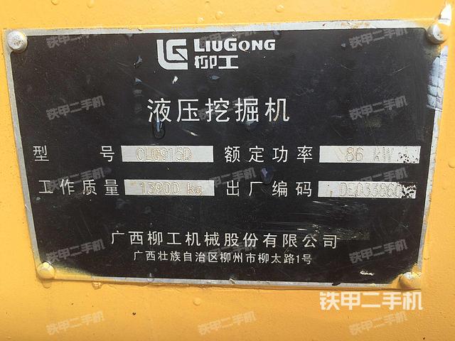 柳工clg915d挖掘机