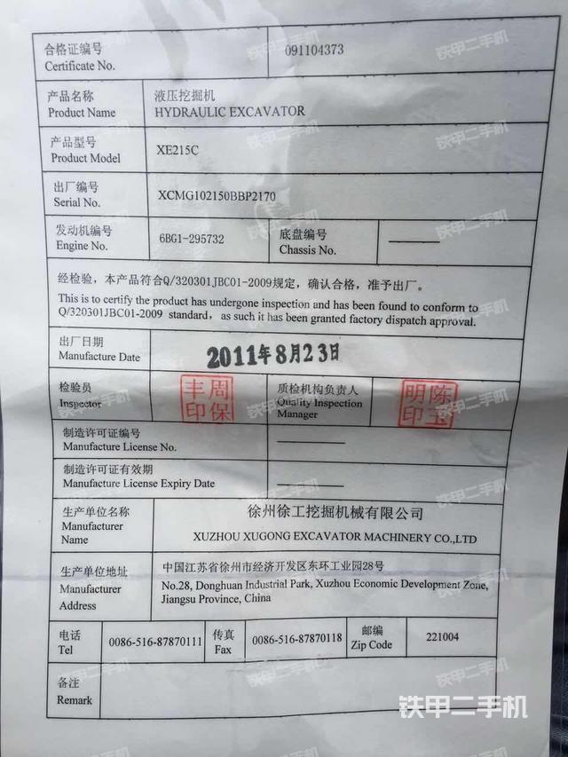 徐工xe215c挖掘机