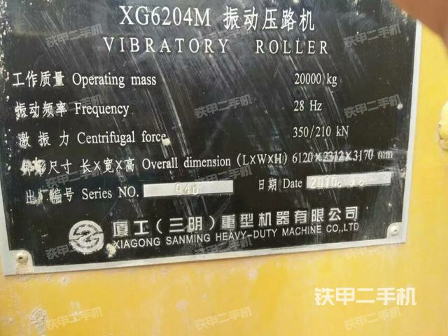 厦工xg6204m压路机