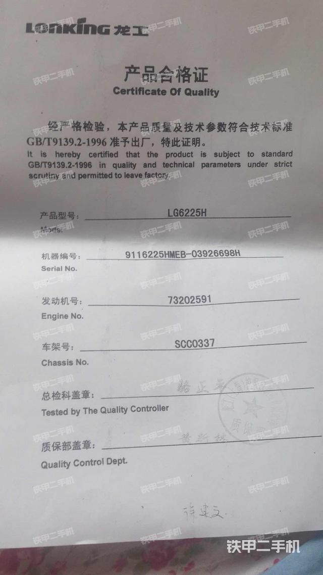 龙工lg6225h挖掘机