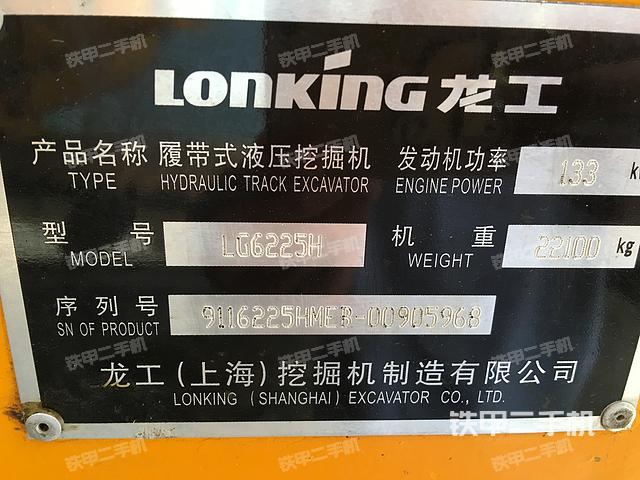 龙工lg6225h挖掘机