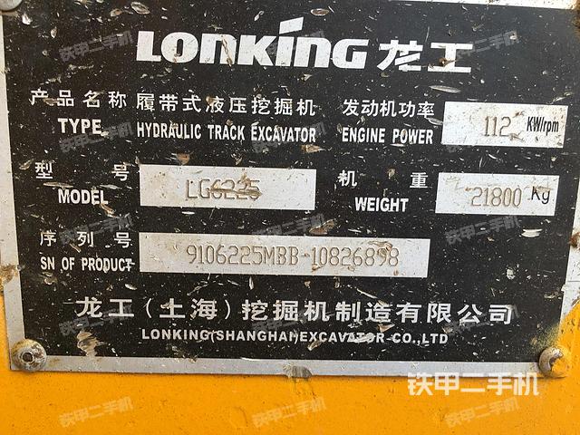 龙工lg6225挖掘机