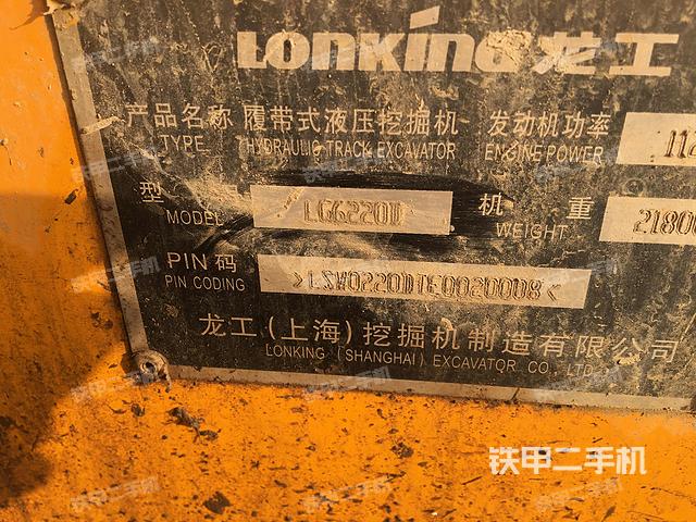 龙工lg6220d挖掘机