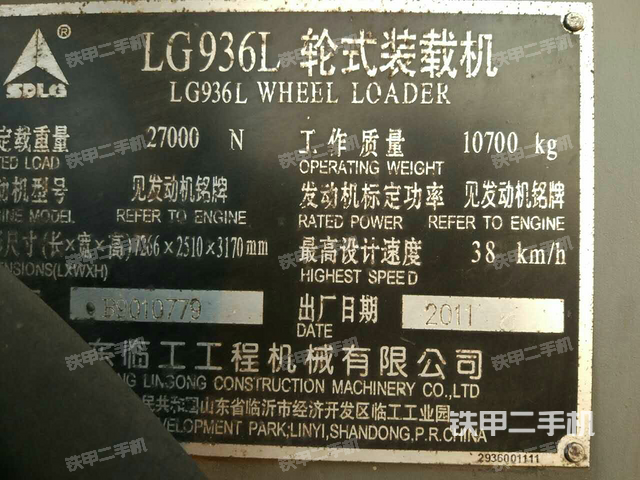 山东临工lg936l装载机