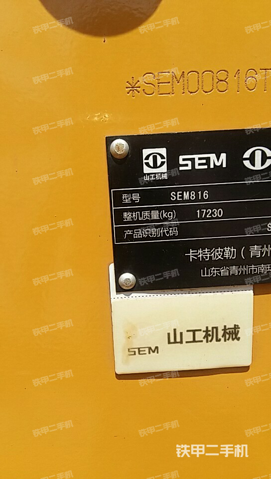 山工sem816推土机