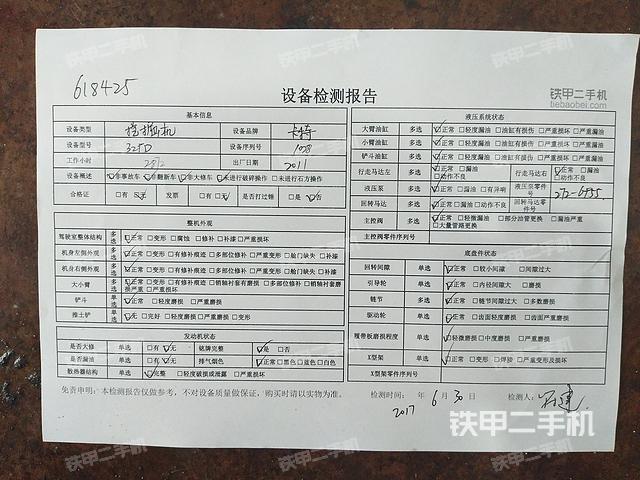 卡特彼勒329d挖掘机