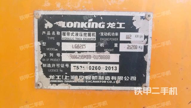 龙工lg6215d挖掘机