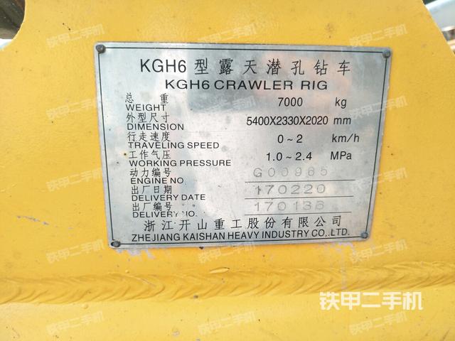 开山集团kc140高风压露天潜孔钻机