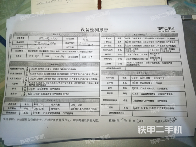 日立ex200-5e挖掘机