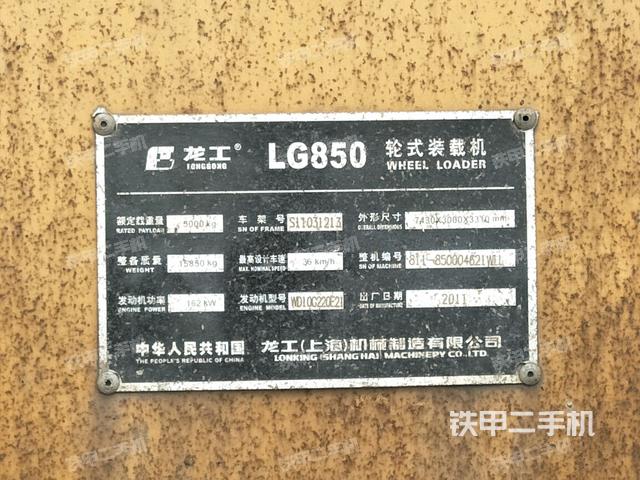 龙工lg850装载机