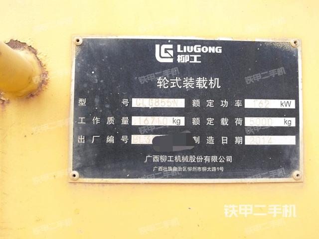 柳工clg855n装载机