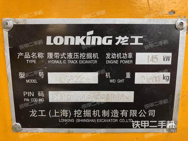 龙工lg6225d挖掘机