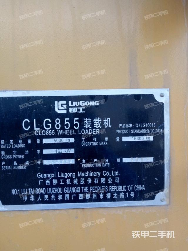 柳工clg855装载机